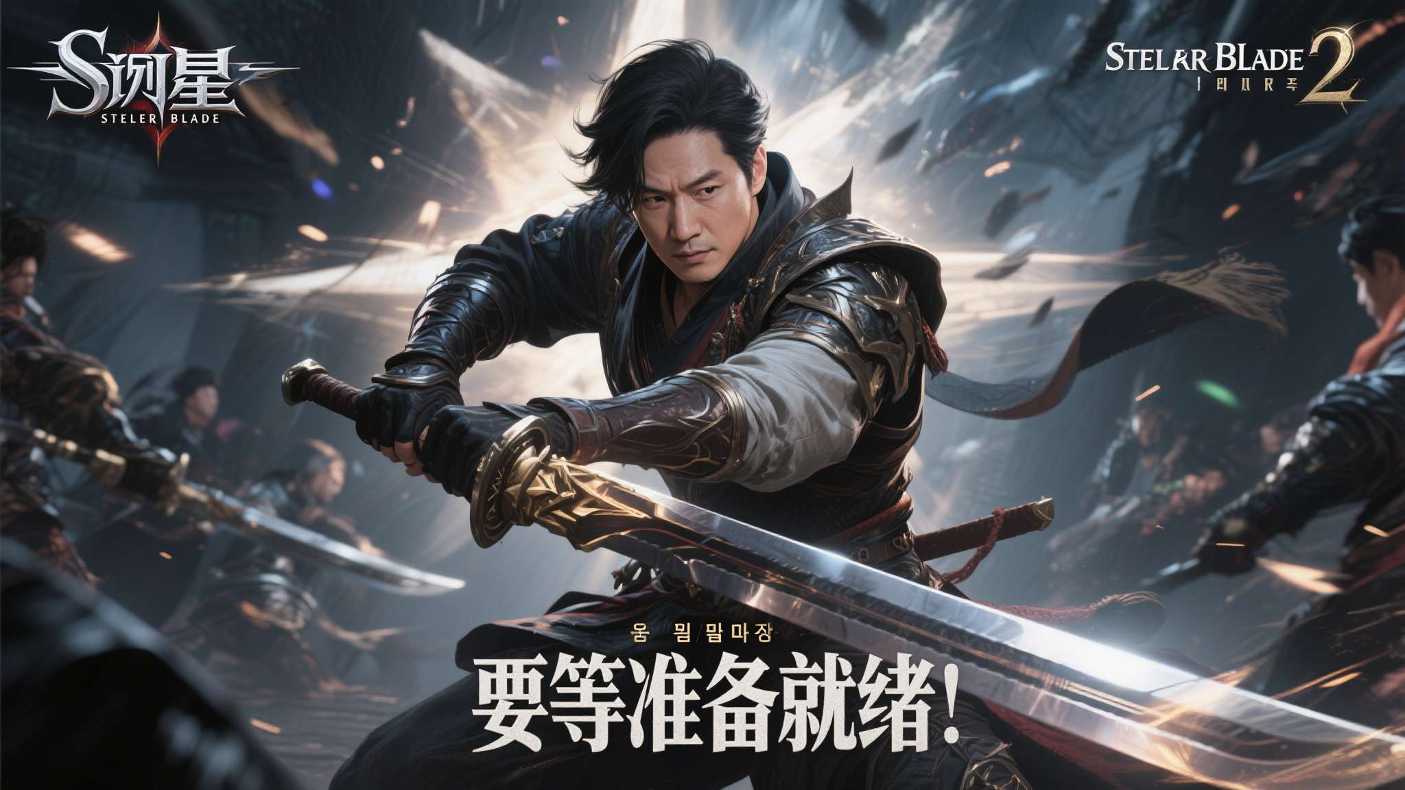 自《剑星》（Stellar&nbsp;Blade）凭借精致的画面与硬核的动作体验在全球掀起